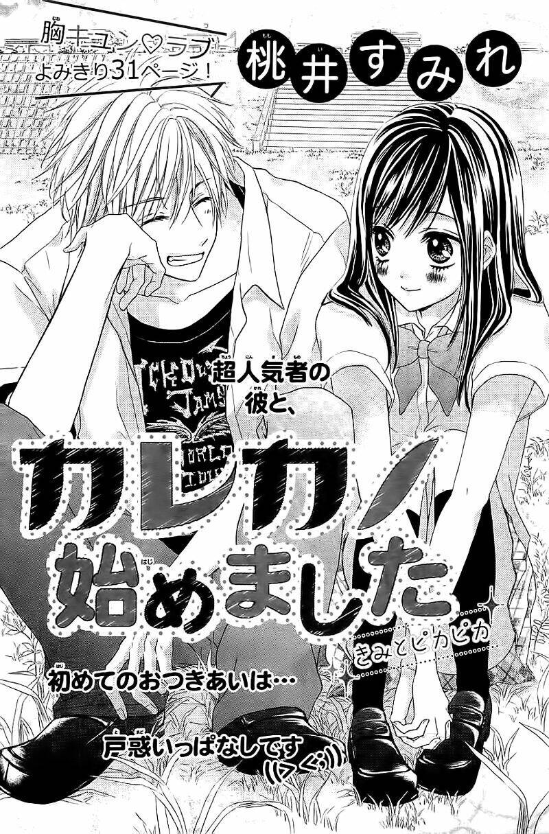 Kare Kano Hajimemashita Chapter 1: One shot - Trang 2