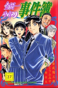 The Kindaichi Case Files