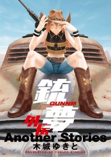 Gunnm Another Stories