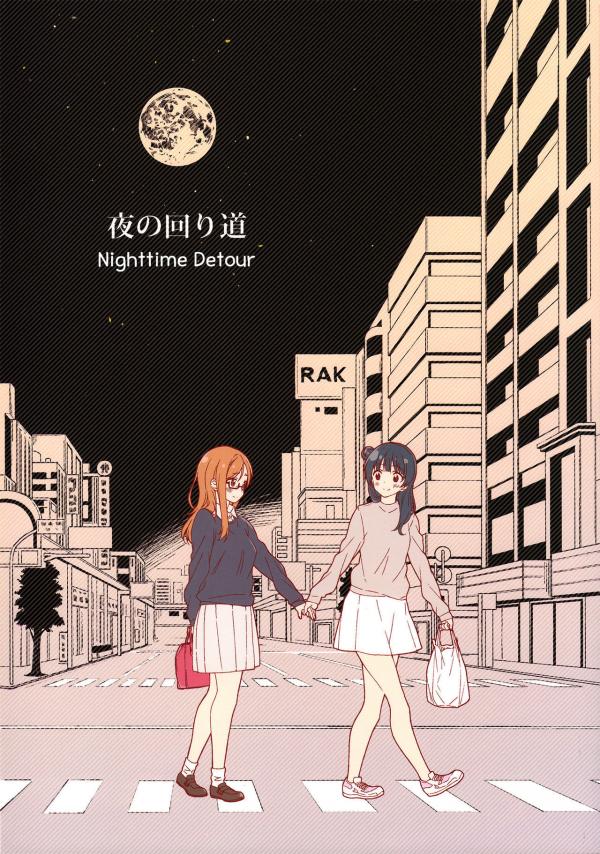 Love Live! - Nighttime Detour (Doujinshi)