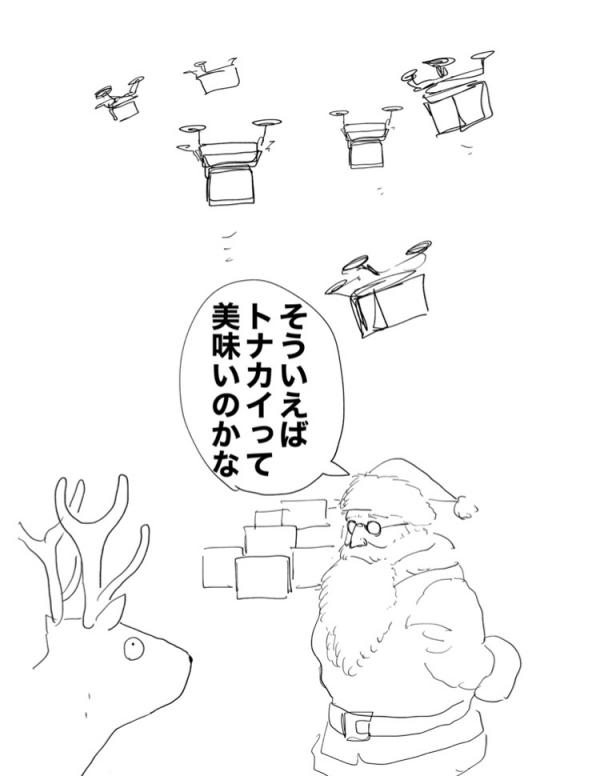 Automated Santa