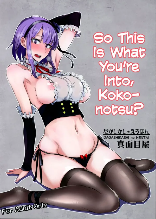 Dagashi Kashi's Ero Book